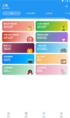 猪猪软件库 - 海量应用免费下载 Hero图