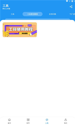 猪猪软件库 - 海量应用免费下载 Hero图