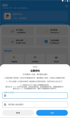 猪猪软件库 - 海量应用免费下载 Hero图